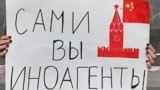 RUSSIA - Foreign agents