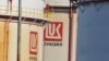 Lukoil Neftohim Burgas Port Bulgaria