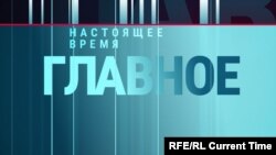 Главное